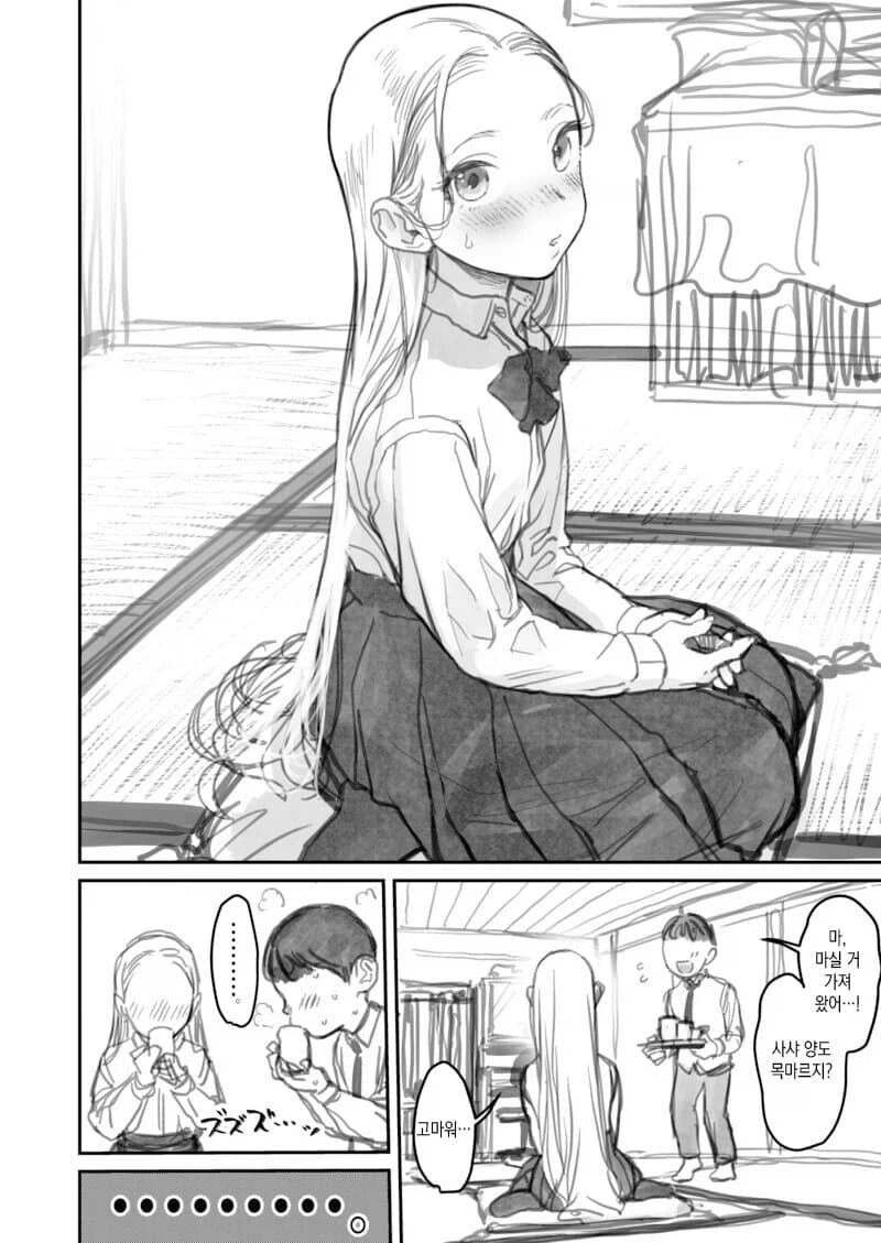 반 여사친이 만화모델이 되어주는.manhwa_2.webp