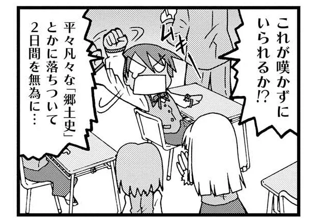 페이트) 흔한 일상물 문화제 클리셰_3.webp