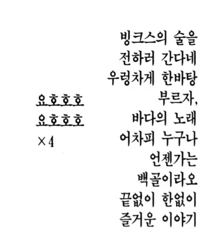 원피스) 빙크스의 술과 조이보이 떡밥_8.webp