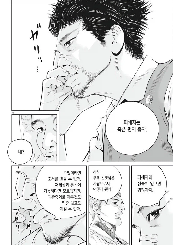 만화이름 완전히 착각하고 있었네_2.webp