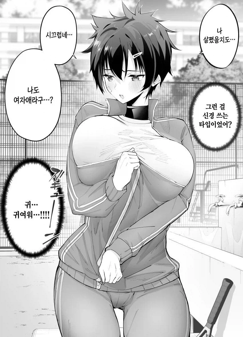 자기도 모르게 꼬시는 운동부 여자애들_4.webp