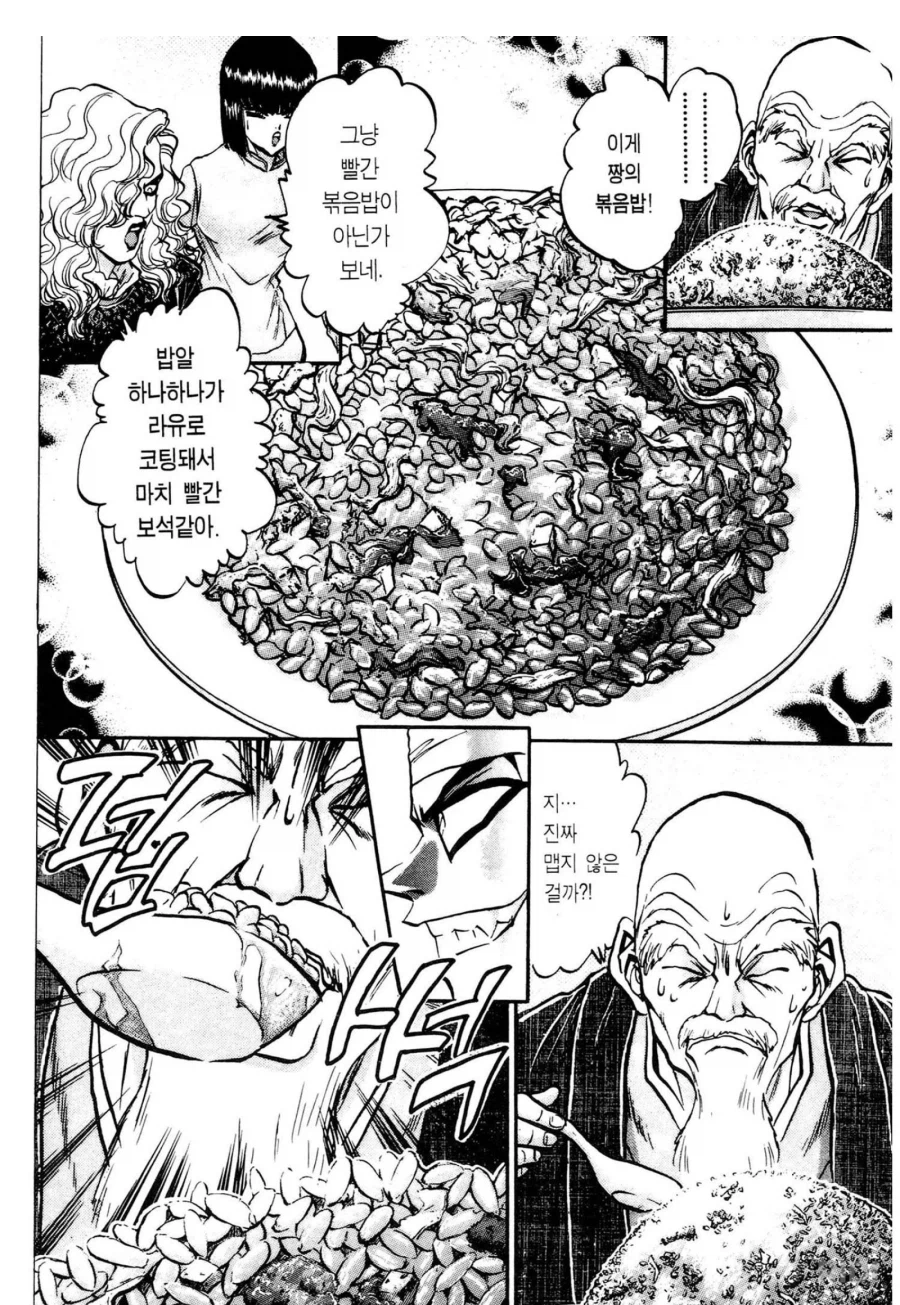 이것이 k-고추가루다_1.webp