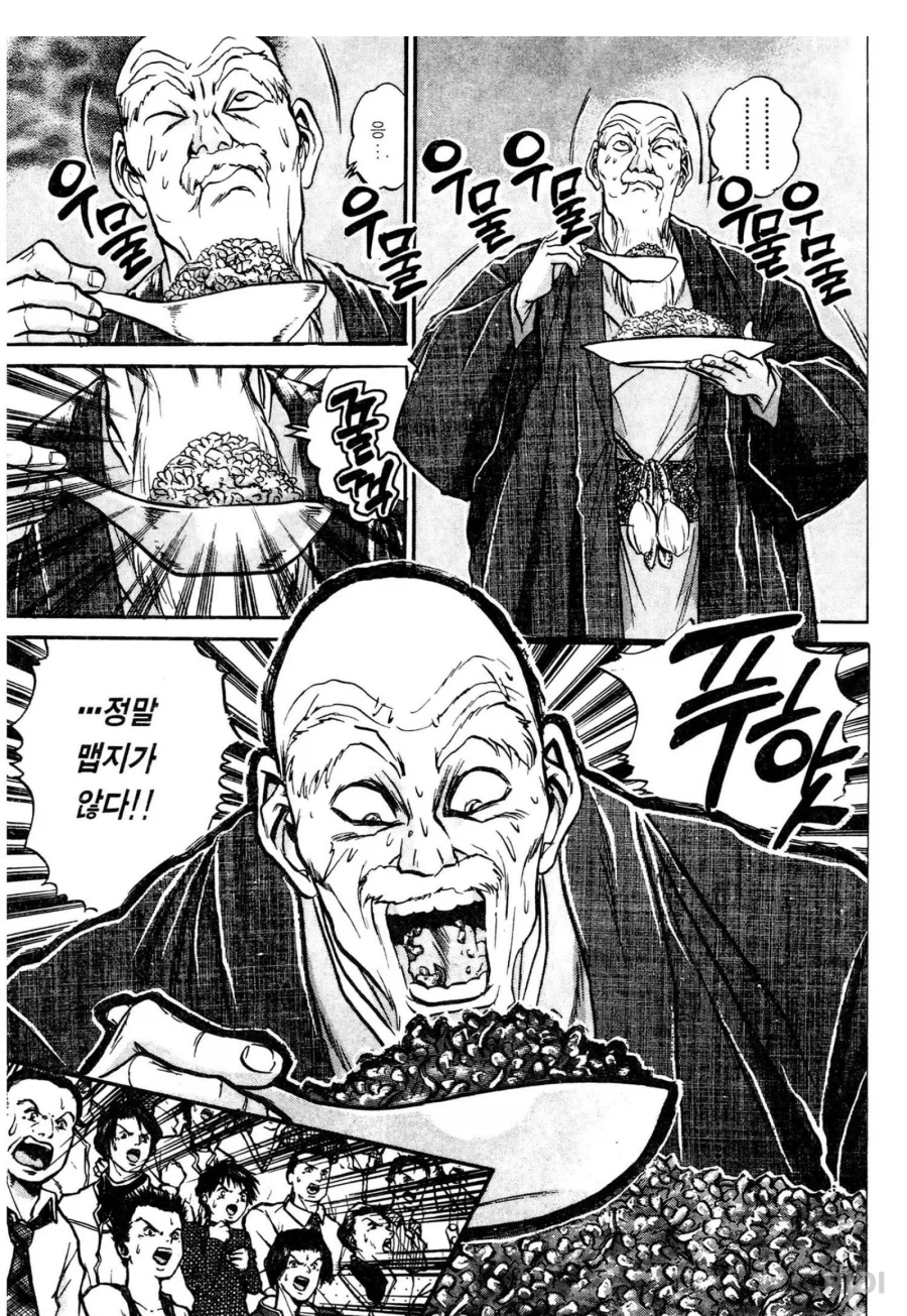 이것이 k-고추가루다_2.webp