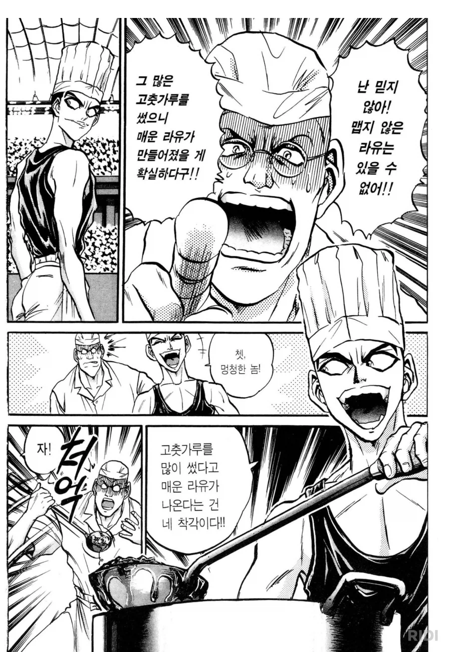 이것이 k-고추가루다_4.webp