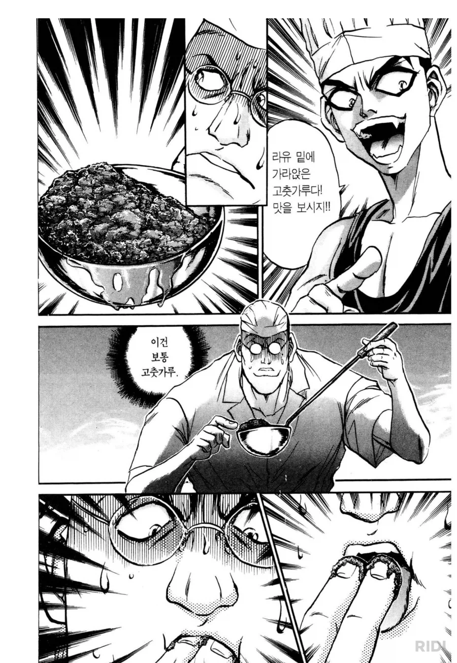 이것이 k-고추가루다_5.webp