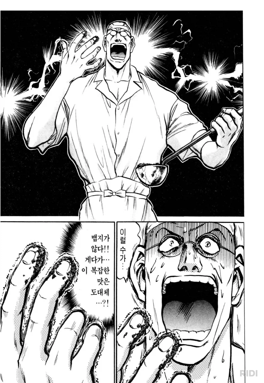 이것이 k-고추가루다_6.webp