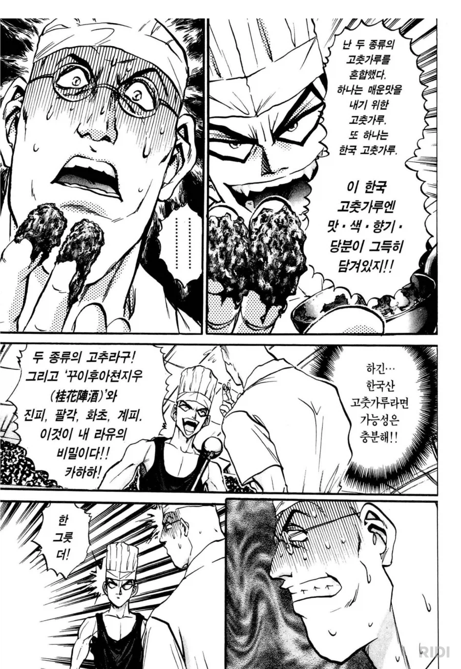 이것이 k-고추가루다_7.webp