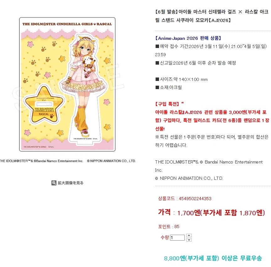 @) 모모카 굿즈 살까 말까 고민된다......._1.webp