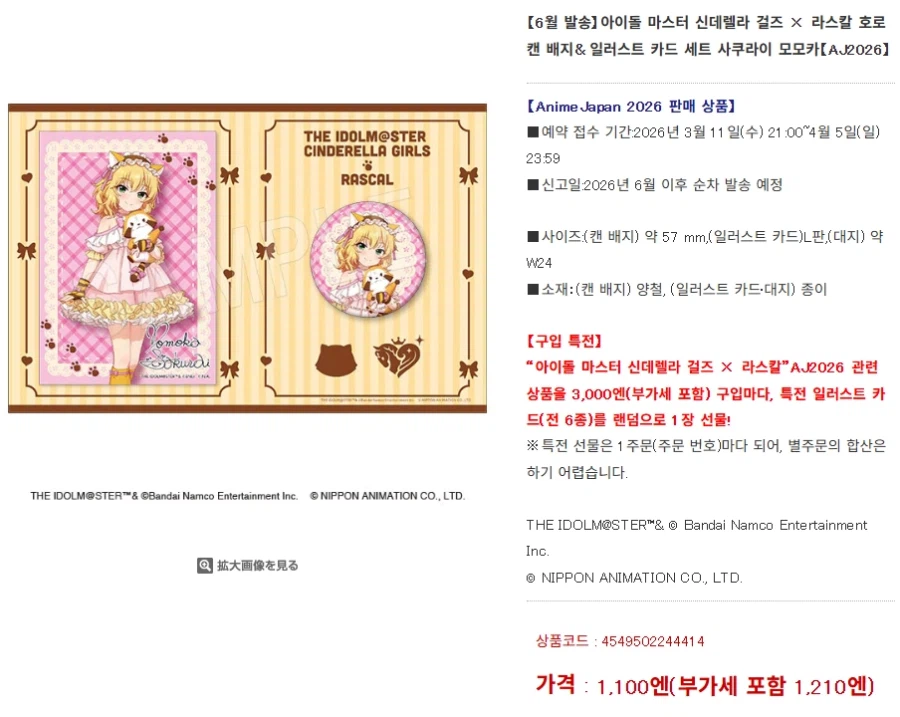 @) 모모카 굿즈 살까 말까 고민된다......._2.webp