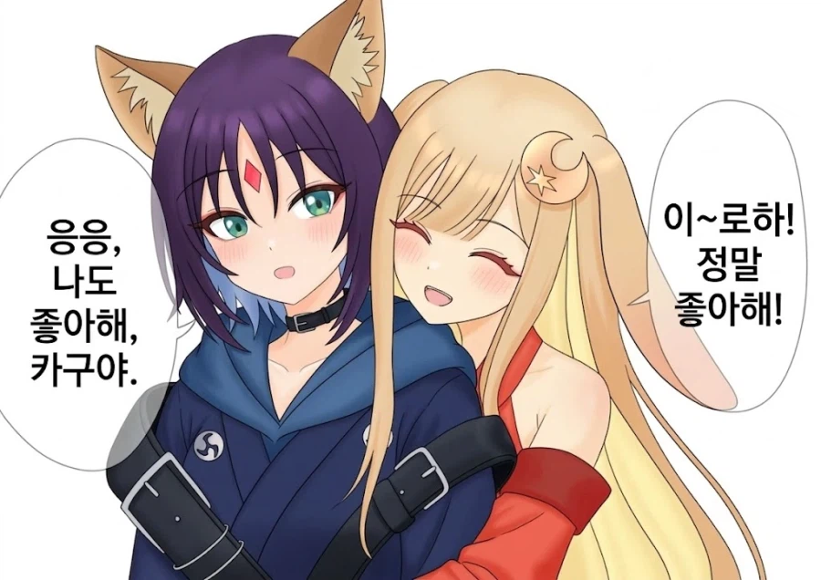 초카구야) 이로하와 카구야의 관계_2.webp