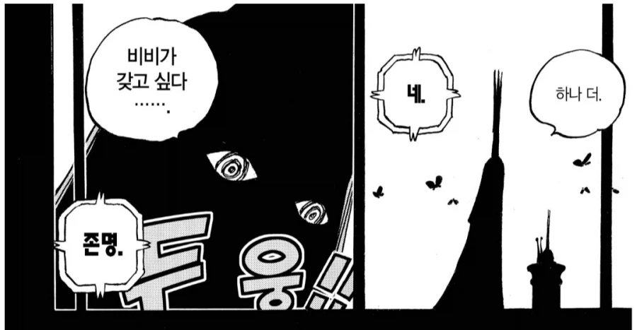 원피스) 개인적으로 드라마 보면서 묘했던 장면_8.webp