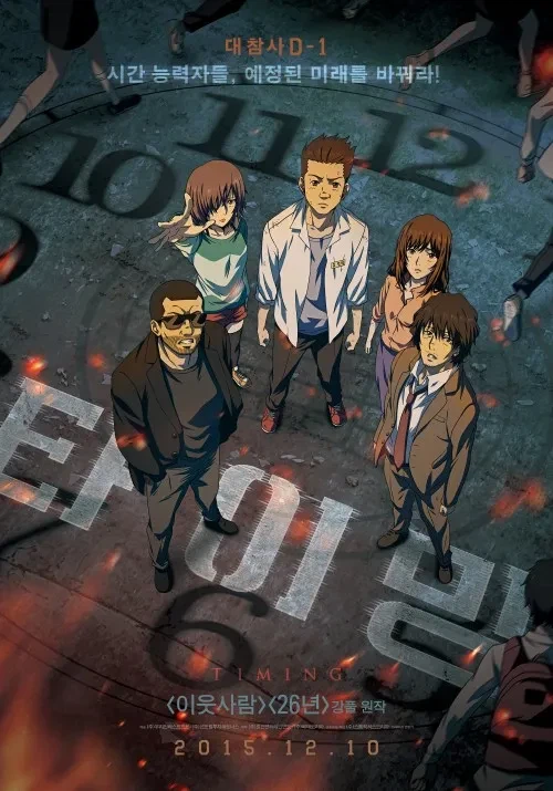 MCU보다 2년 먼저시작한 한국영화 유니버스_3.webp