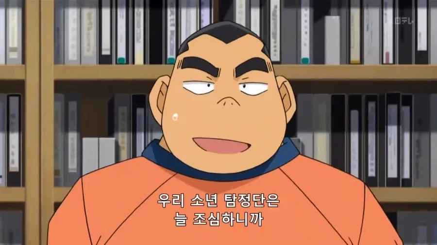명탐정 코난) 오만함_1.webp