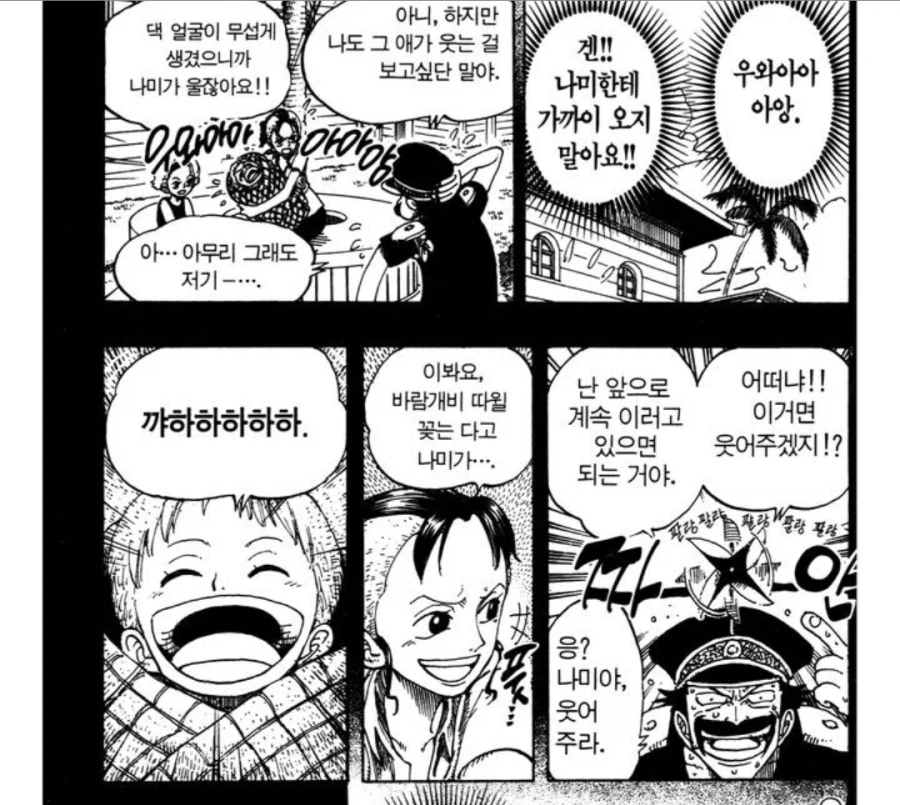 원피스) 나미의 풍차문신이 갖는 의미_1.webp