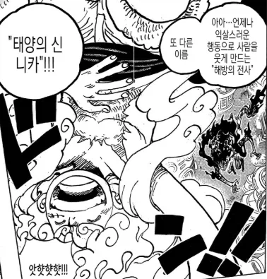 원피스) 나미의 풍차문신이 갖는 의미_10.webp