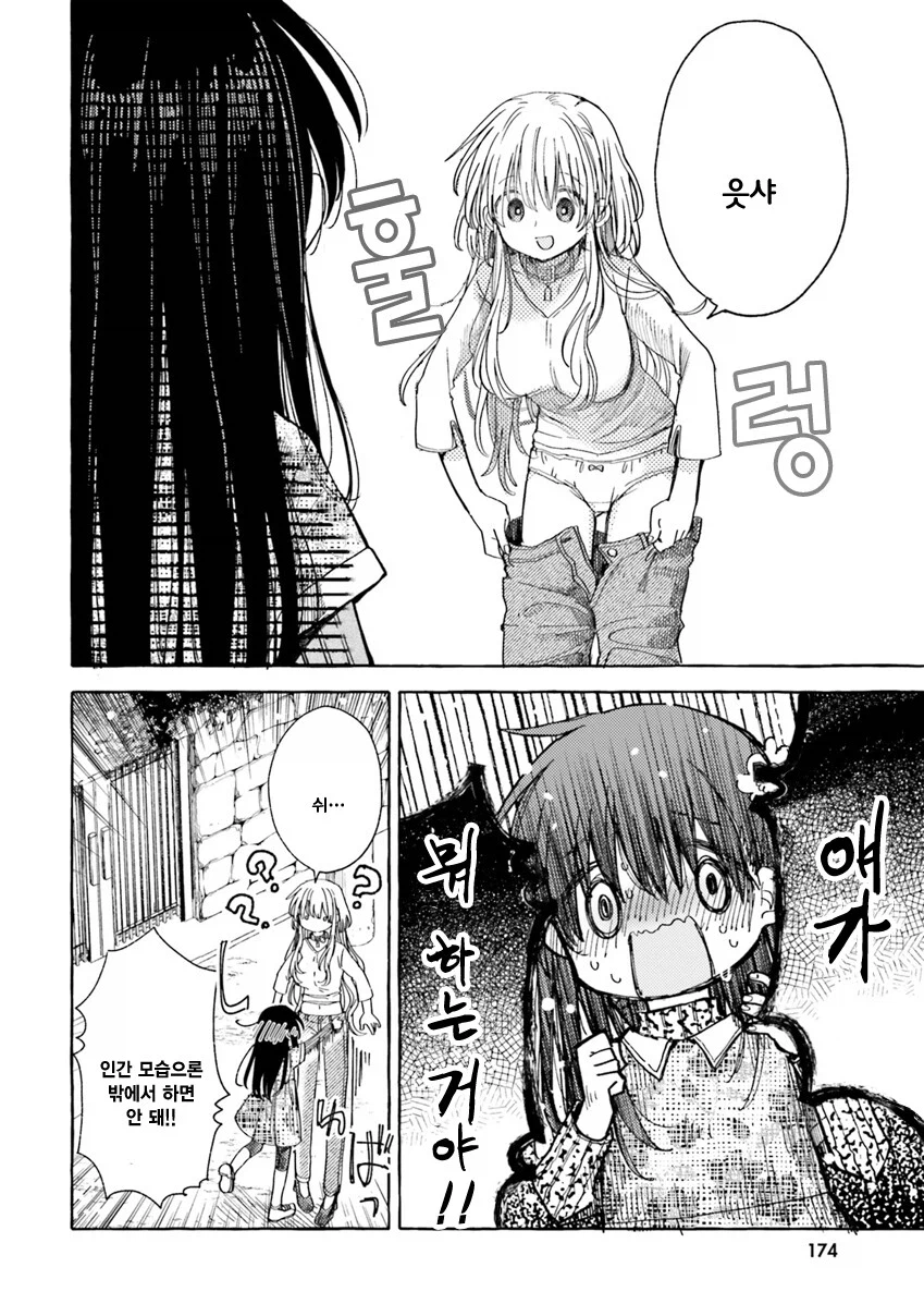 키우는 강아지가 사람이 된 만화_12.webp