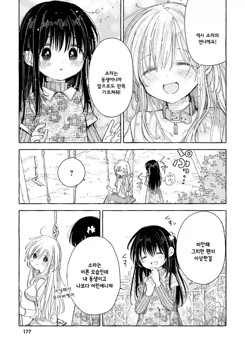 키우는 강아지가 사람이 된 만화_15.webp