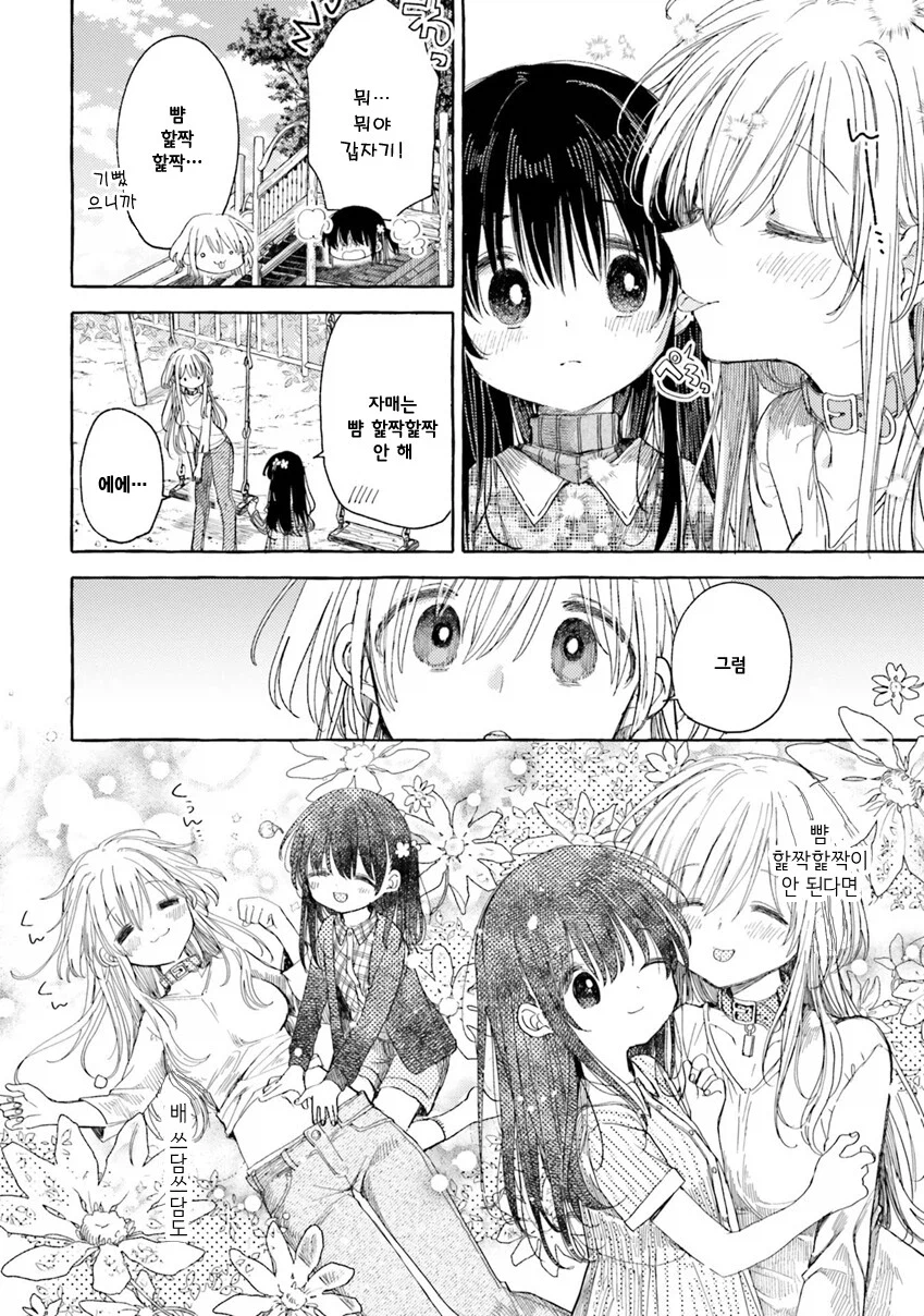 키우는 강아지가 사람이 된 만화_16.webp