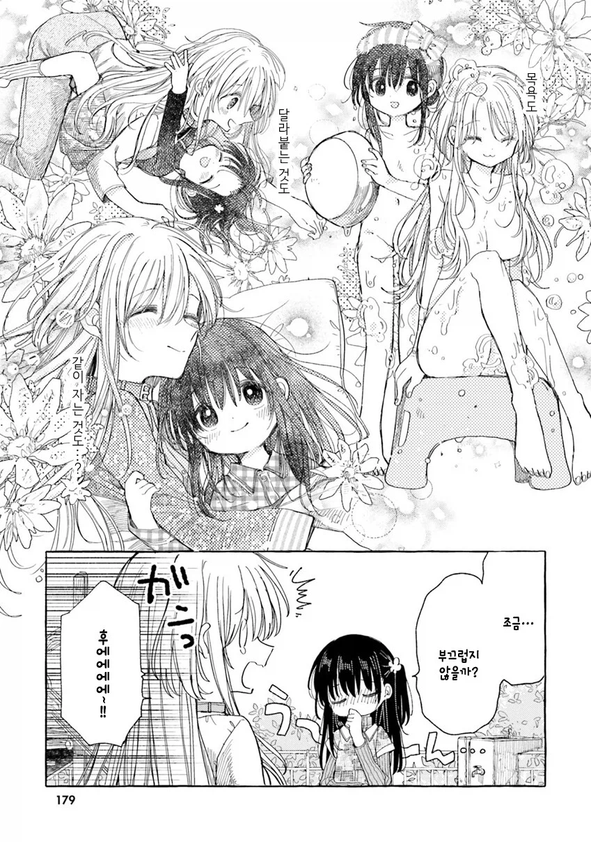 키우는 강아지가 사람이 된 만화_17.webp