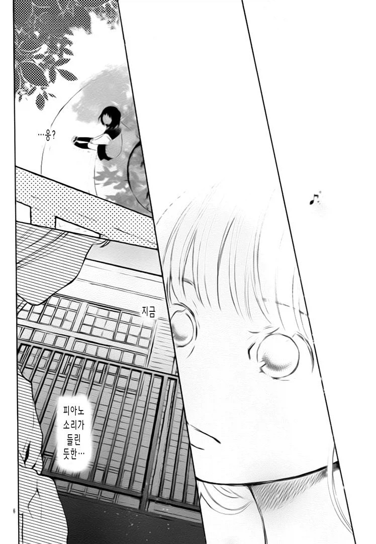 그 시절의 두 사람, 출렁이는 바다와 소리.manhwa_5.webp