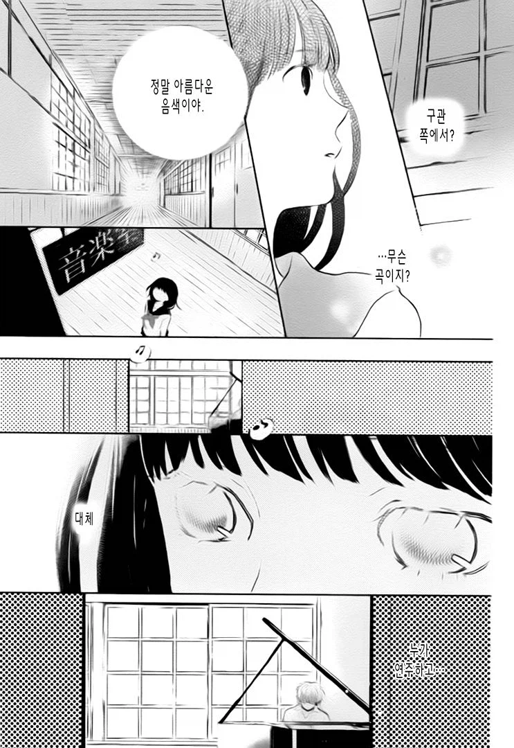 그 시절의 두 사람, 출렁이는 바다와 소리.manhwa_6.webp