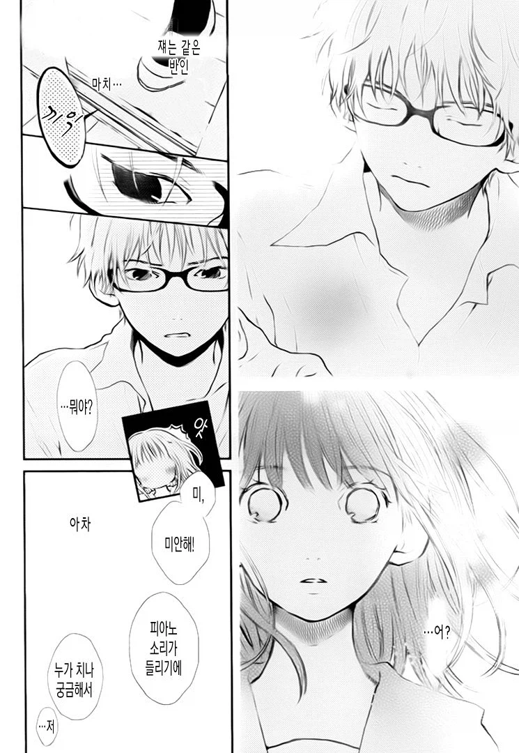 그 시절의 두 사람, 출렁이는 바다와 소리.manhwa_7.webp