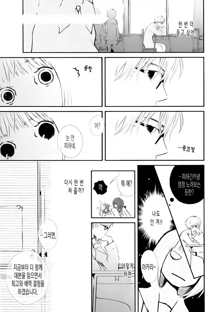 그 시절의 두 사람, 출렁이는 바다와 소리.manhwa_14.webp