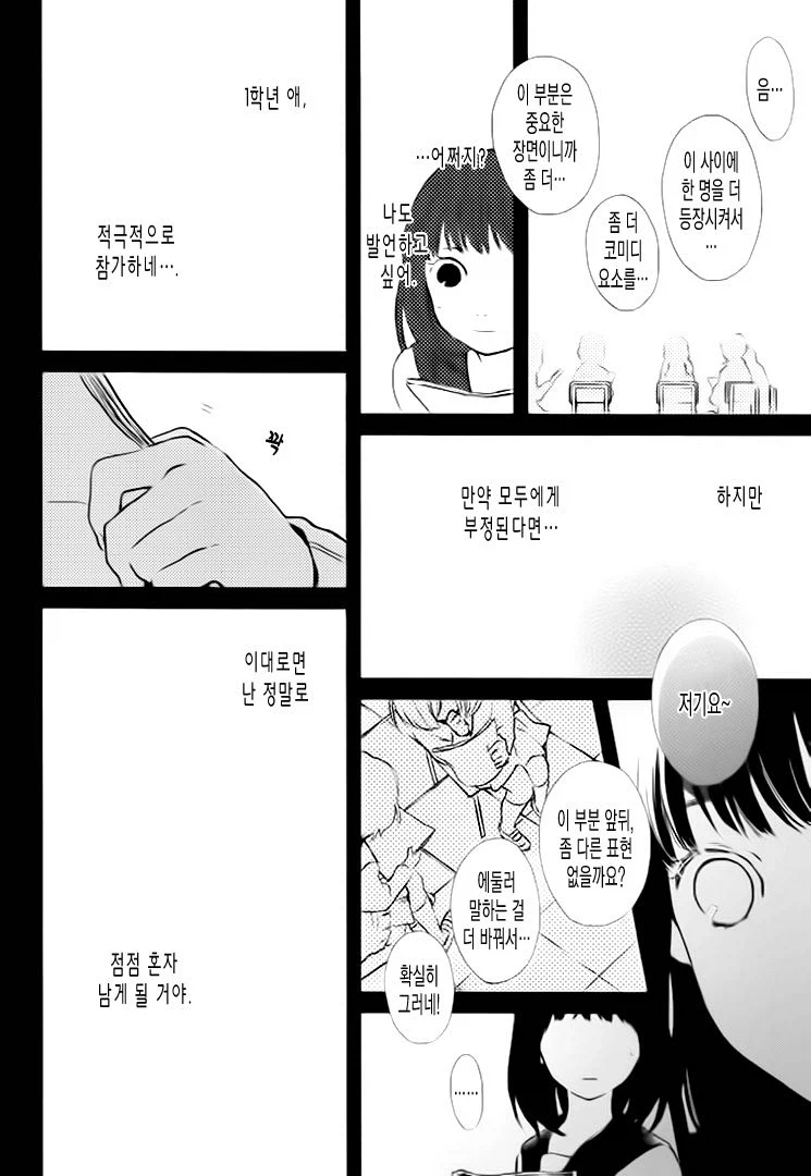 그 시절의 두 사람, 출렁이는 바다와 소리.manhwa_15.webp