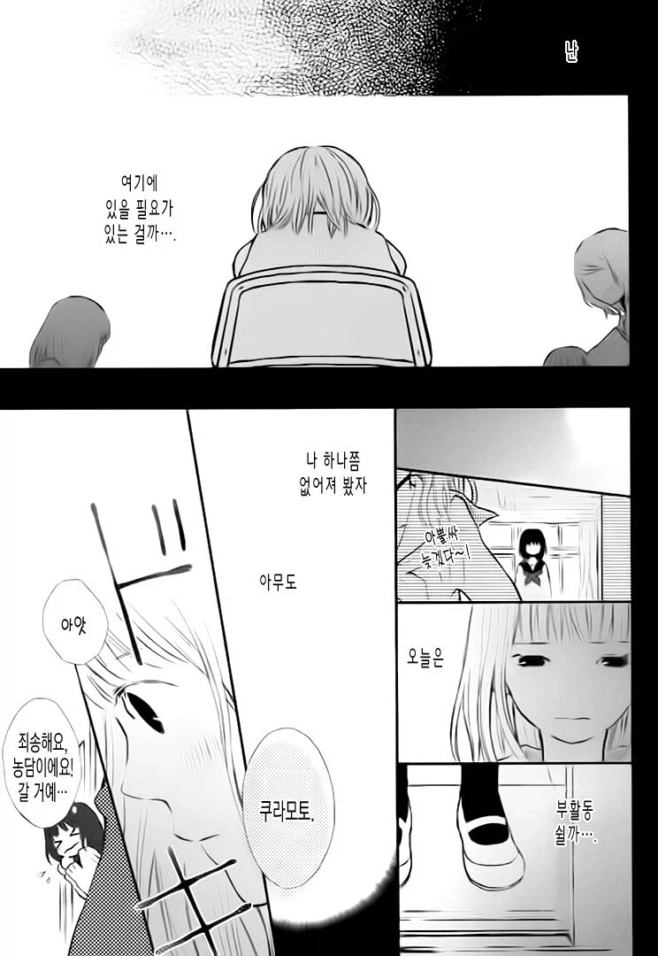 그 시절의 두 사람, 출렁이는 바다와 소리.manhwa_16.webp