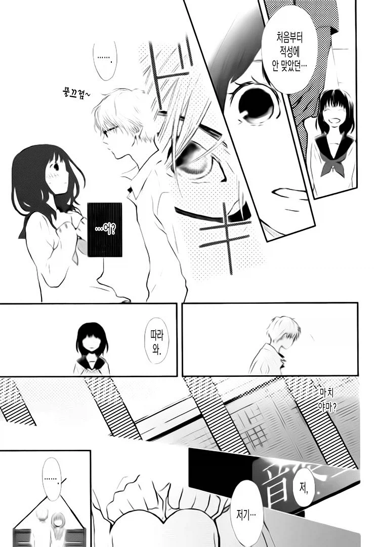 그 시절의 두 사람, 출렁이는 바다와 소리.manhwa_18.webp