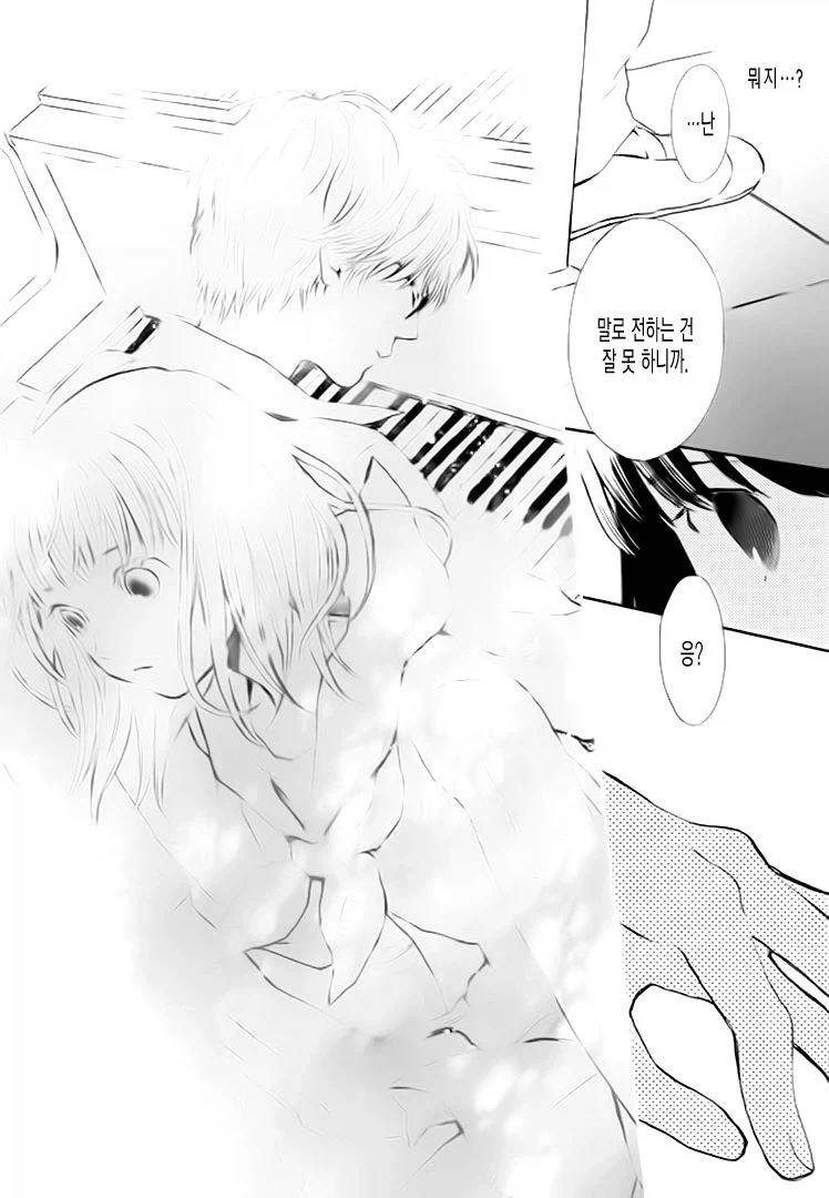 그 시절의 두 사람, 출렁이는 바다와 소리.manhwa_19.webp