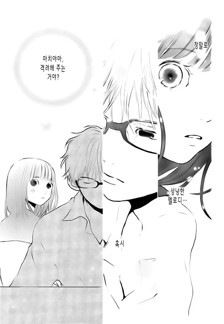 그 시절의 두 사람, 출렁이는 바다와 소리.manhwa_20.webp