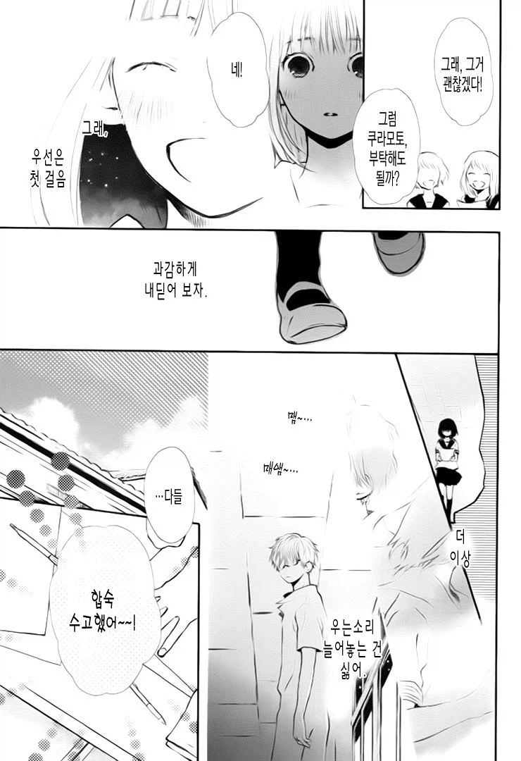 그 시절의 두 사람, 출렁이는 바다와 소리.manhwa_24.webp