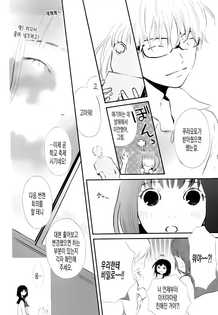 그 시절의 두 사람, 출렁이는 바다와 소리.manhwa_33.webp