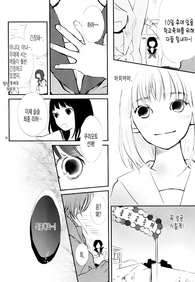 그 시절의 두 사람, 출렁이는 바다와 소리.manhwa_37.webp