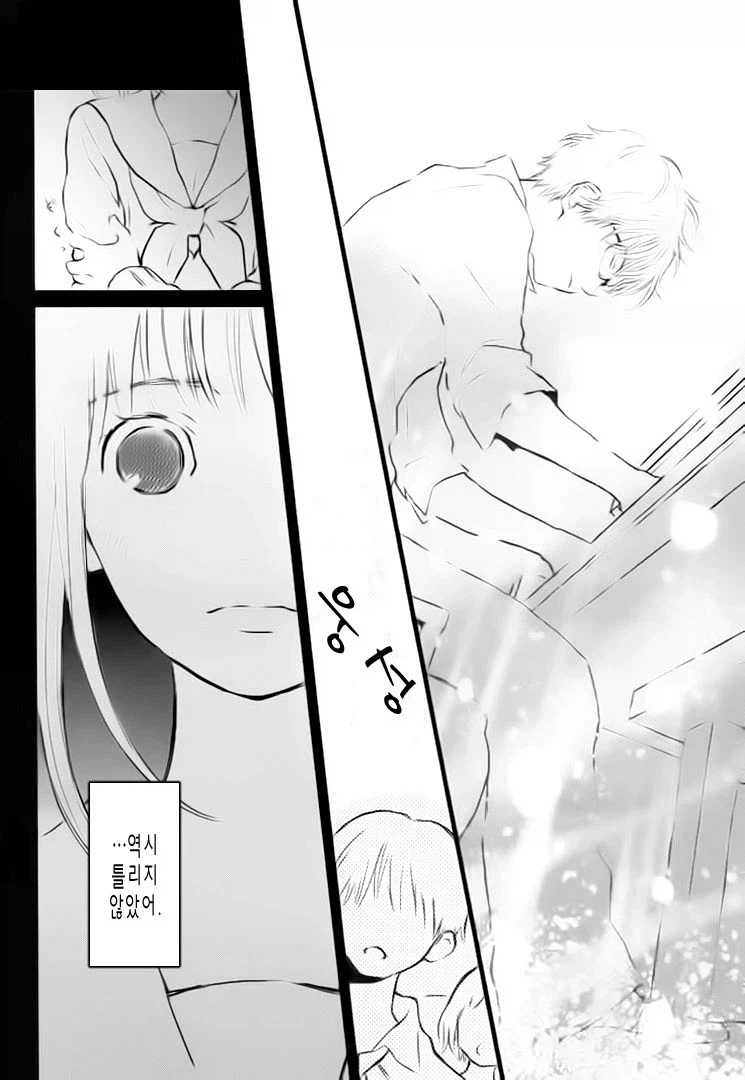 그 시절의 두 사람, 출렁이는 바다와 소리.manhwa_43.webp