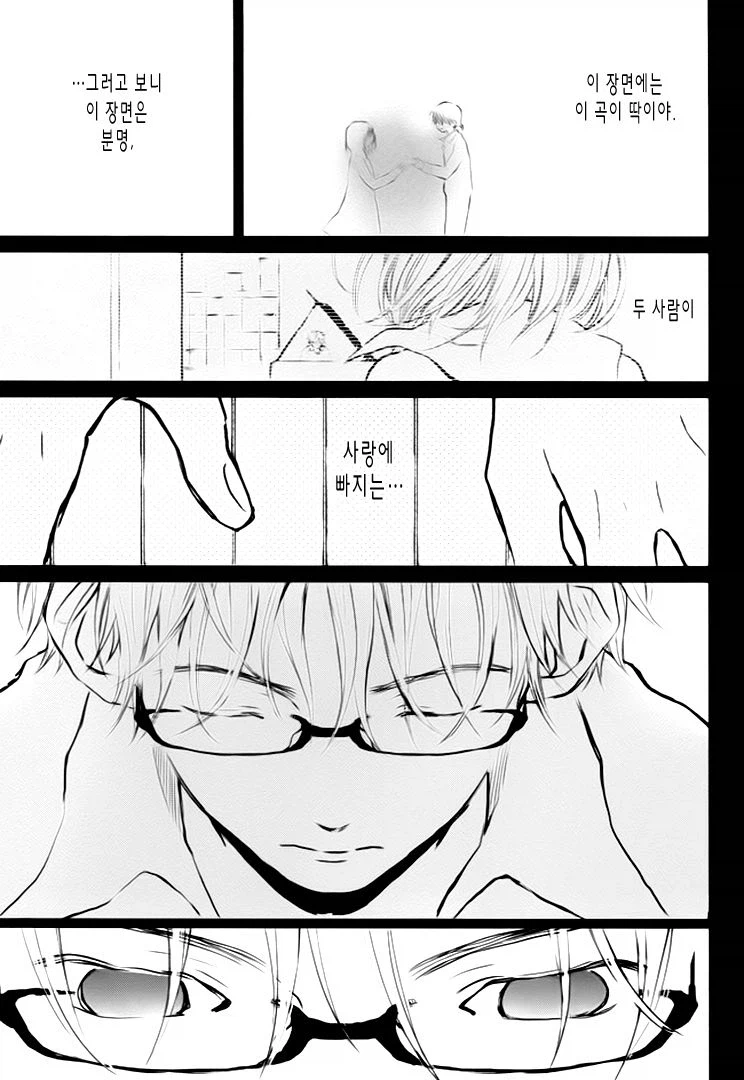 그 시절의 두 사람, 출렁이는 바다와 소리.manhwa_44.webp