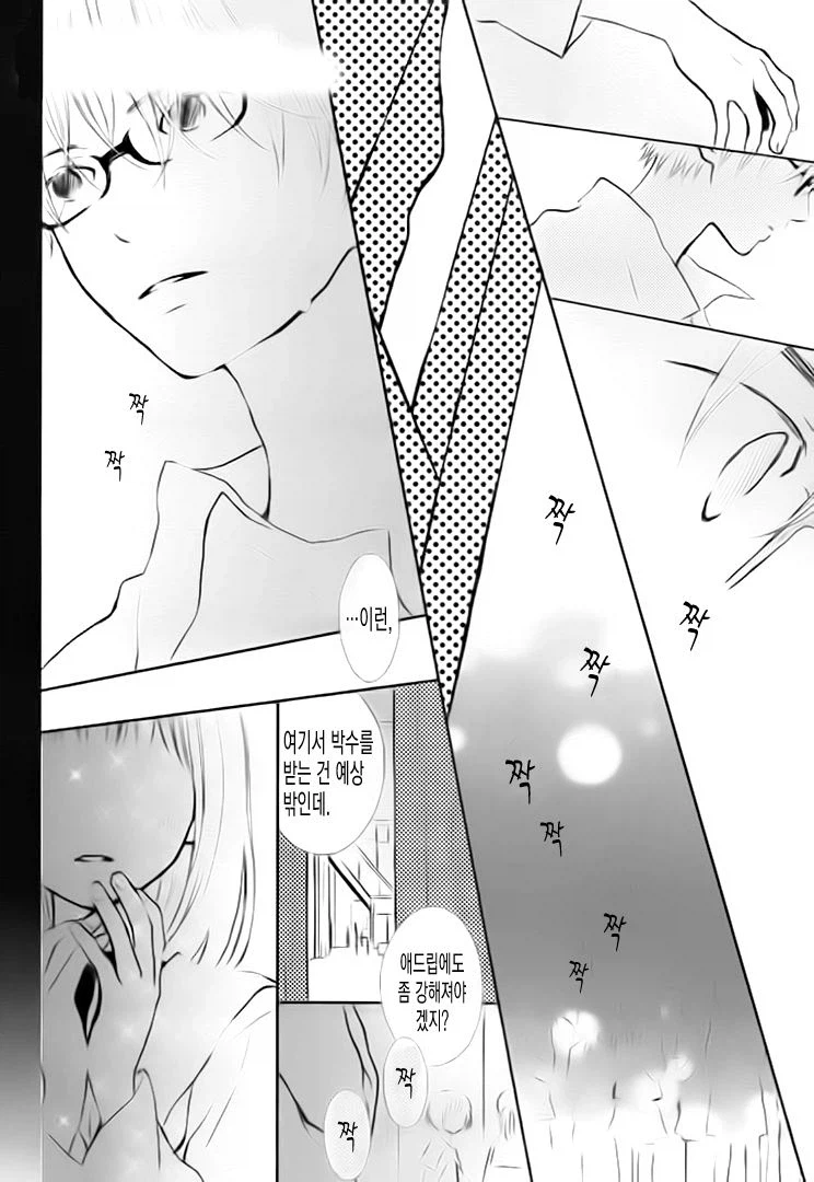 그 시절의 두 사람, 출렁이는 바다와 소리.manhwa_45.webp