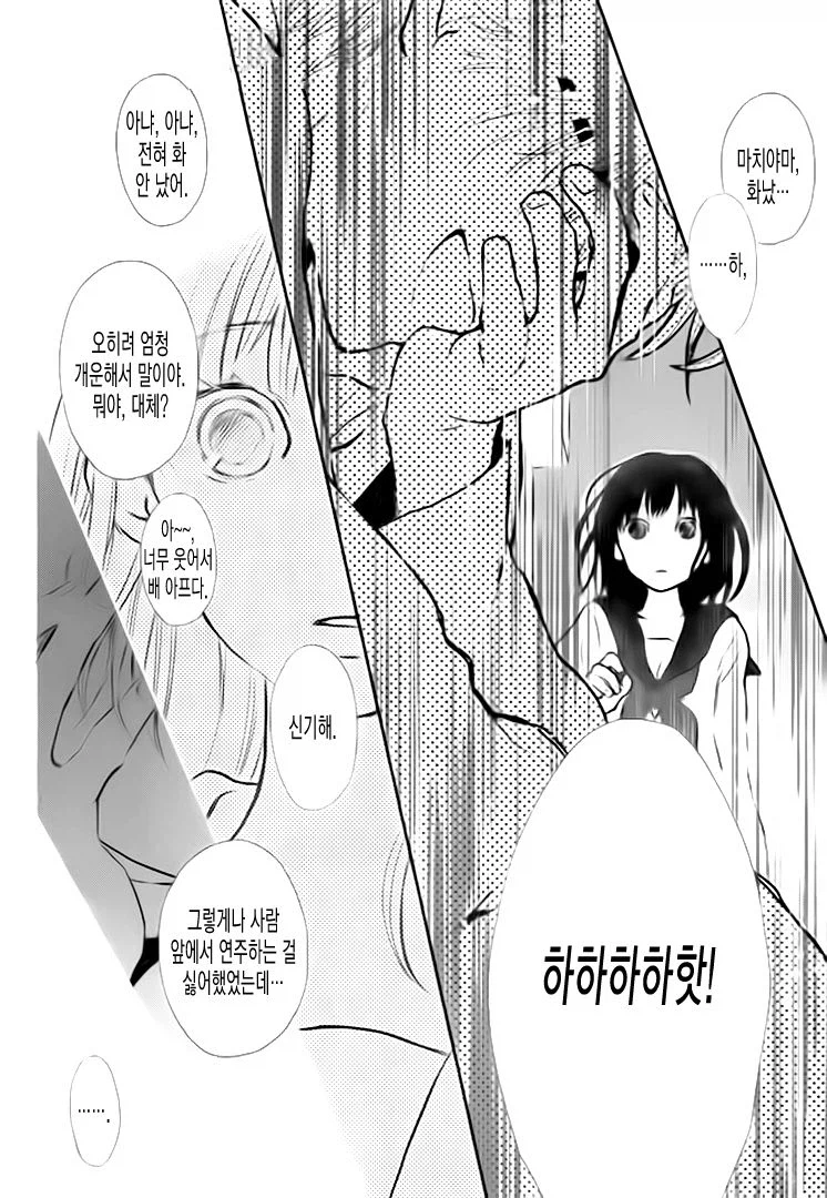 그 시절의 두 사람, 출렁이는 바다와 소리.manhwa_47.webp