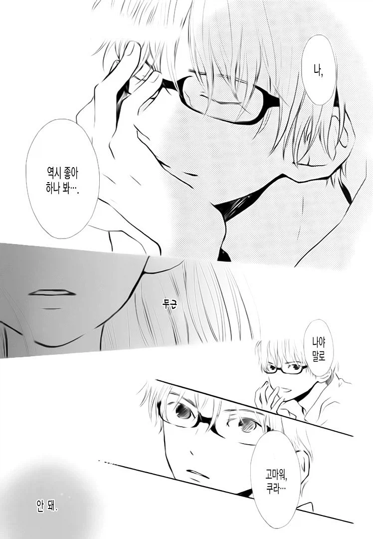 그 시절의 두 사람, 출렁이는 바다와 소리.manhwa_48.webp