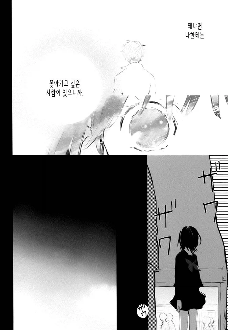 그 시절의 두 사람, 출렁이는 바다와 소리.manhwa_57.webp