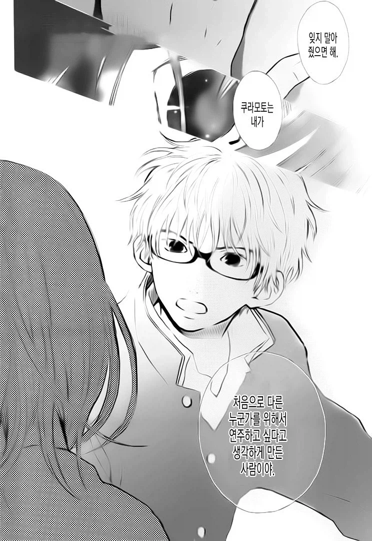 그 시절의 두 사람, 출렁이는 바다와 소리.manhwa_63.webp