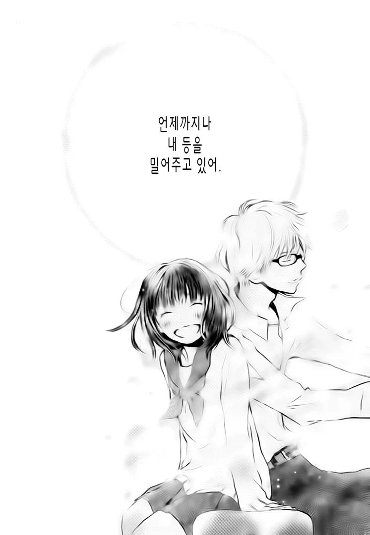 그 시절의 두 사람, 출렁이는 바다와 소리.manhwa_68.webp