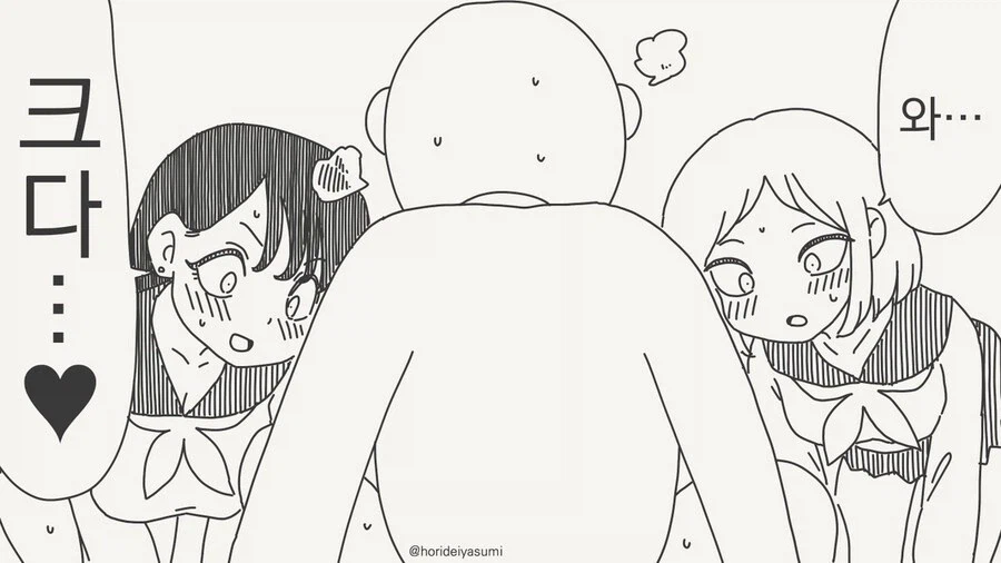 둘이서만 하는 만화.manhwa_1.webp