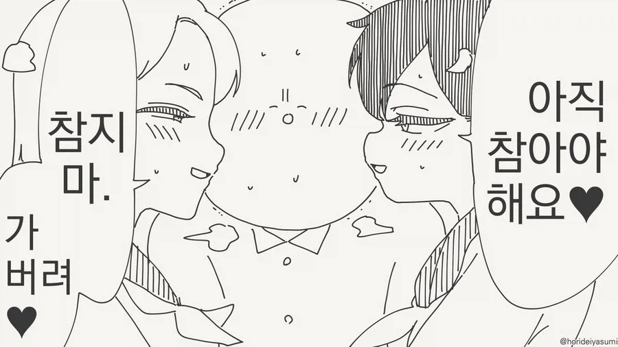 둘이서만 하는 만화.manhwa_5.webp