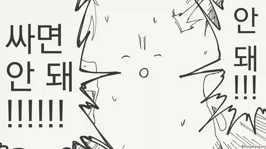 둘이서만 하는 만화.manhwa_7.webp