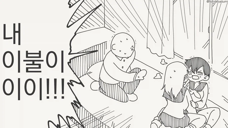 둘이서만 하는 만화.manhwa_8.webp