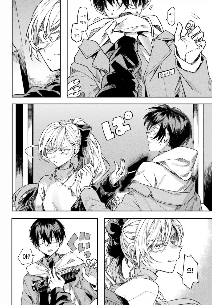 학교의 아이돌과 게임하는 만화.manhwa_14.webp