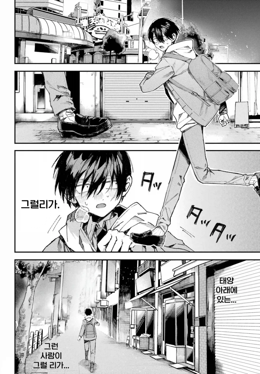 학교의 아이돌과 게임하는 만화.manhwa_16.webp