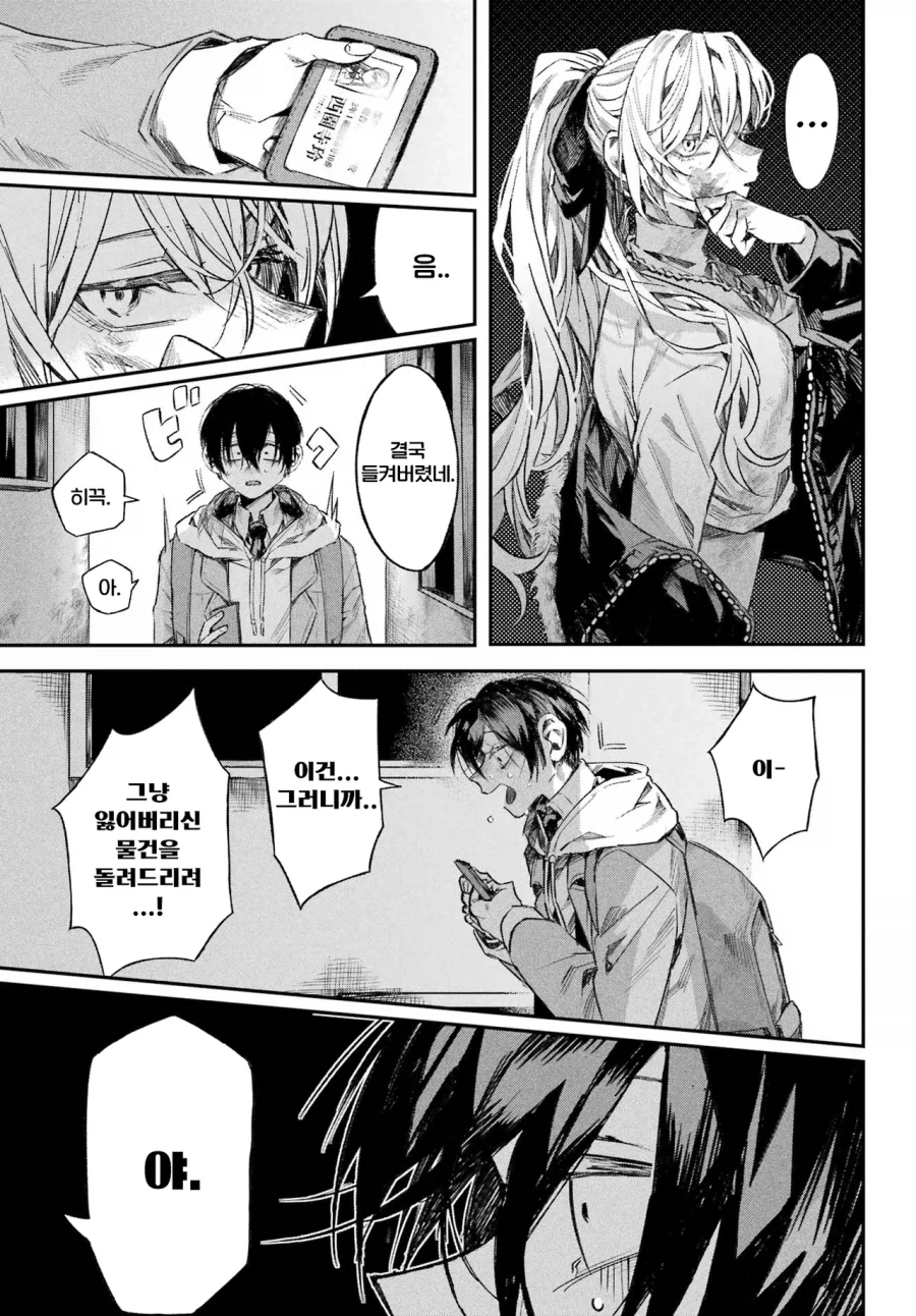 학교의 아이돌과 게임하는 만화.manhwa_20.webp